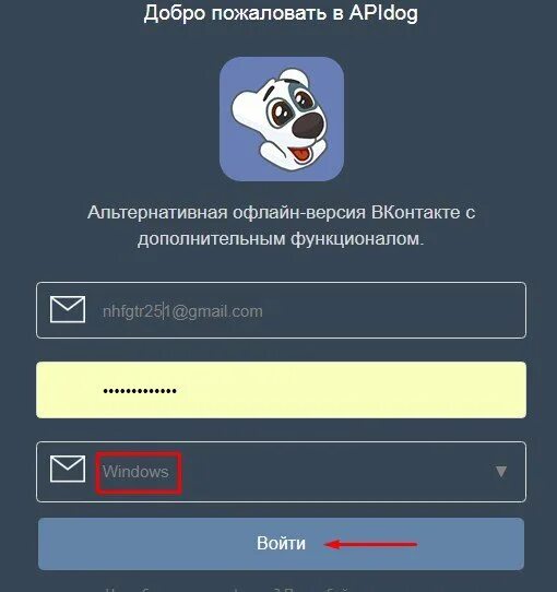 Apidog. Апидог ВКОНТАКТЕ. Офлайн ВК. АПИ дог. Зайти в ВК оффлайн с телефона.