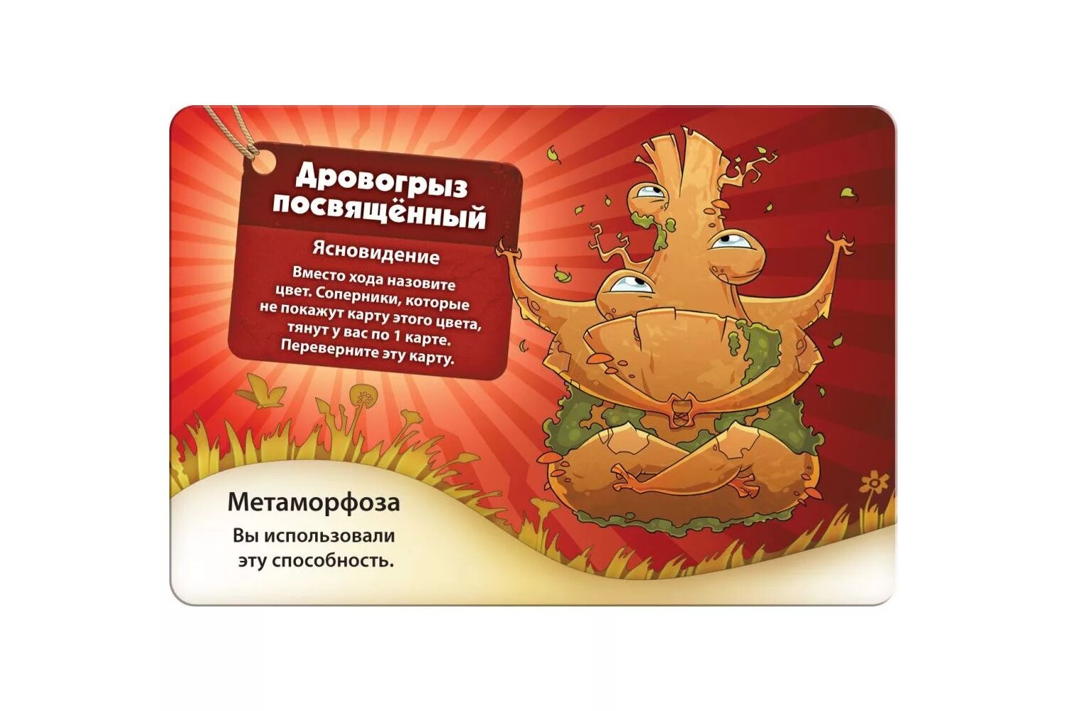 свинтус метаморфозы карты. свинтус дополнение. свинтус метаморфозы, 1559. игра свинтус метаморфозы. метаморфозы" арт.