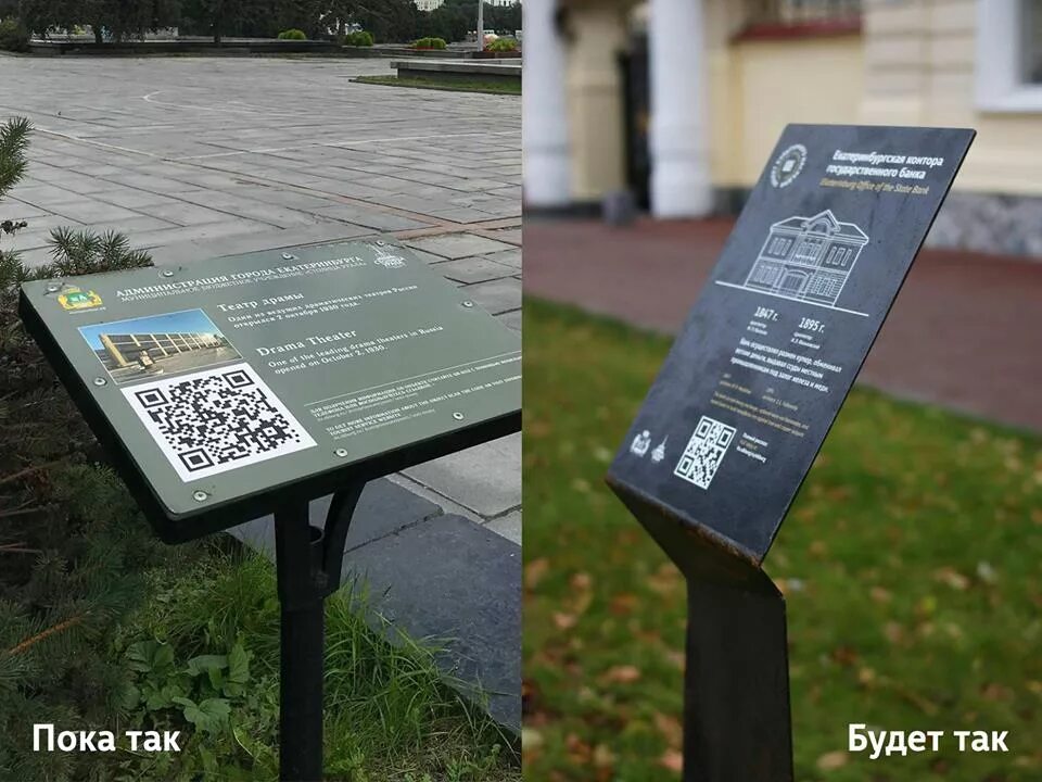 Qr код вднх. Информационные таблички с QR кодом. Информационная табличка уличная. Информационная стойка для парка. Табличка информационная металлическая.