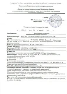 Роквул сертификаты