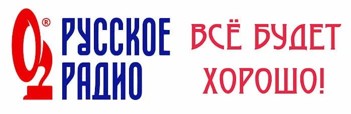 Без регистрации слушать русское радио россии. Русское радио логотип. Логотип радиостанции русское радио. Русское радио 105.7 fm. Логотипы радиостанций Москвы.