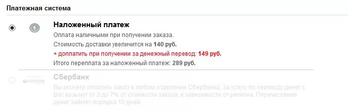 Оплачивать посылку при получении. Наложенный платеж оплата при получении. наложенный платеж при доставке. как оплатить наложенный платеж на почте.