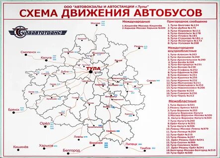Богородицк тула расписание на завтра