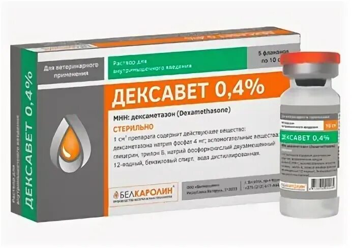 Дексавет