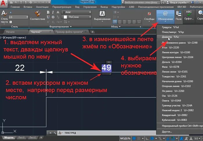 Как задать размеры в автокаде. Команда в автокаде размер линейный. шрифты автокад. autocad изменить размер шрифта. как изменить градусы в автокад.