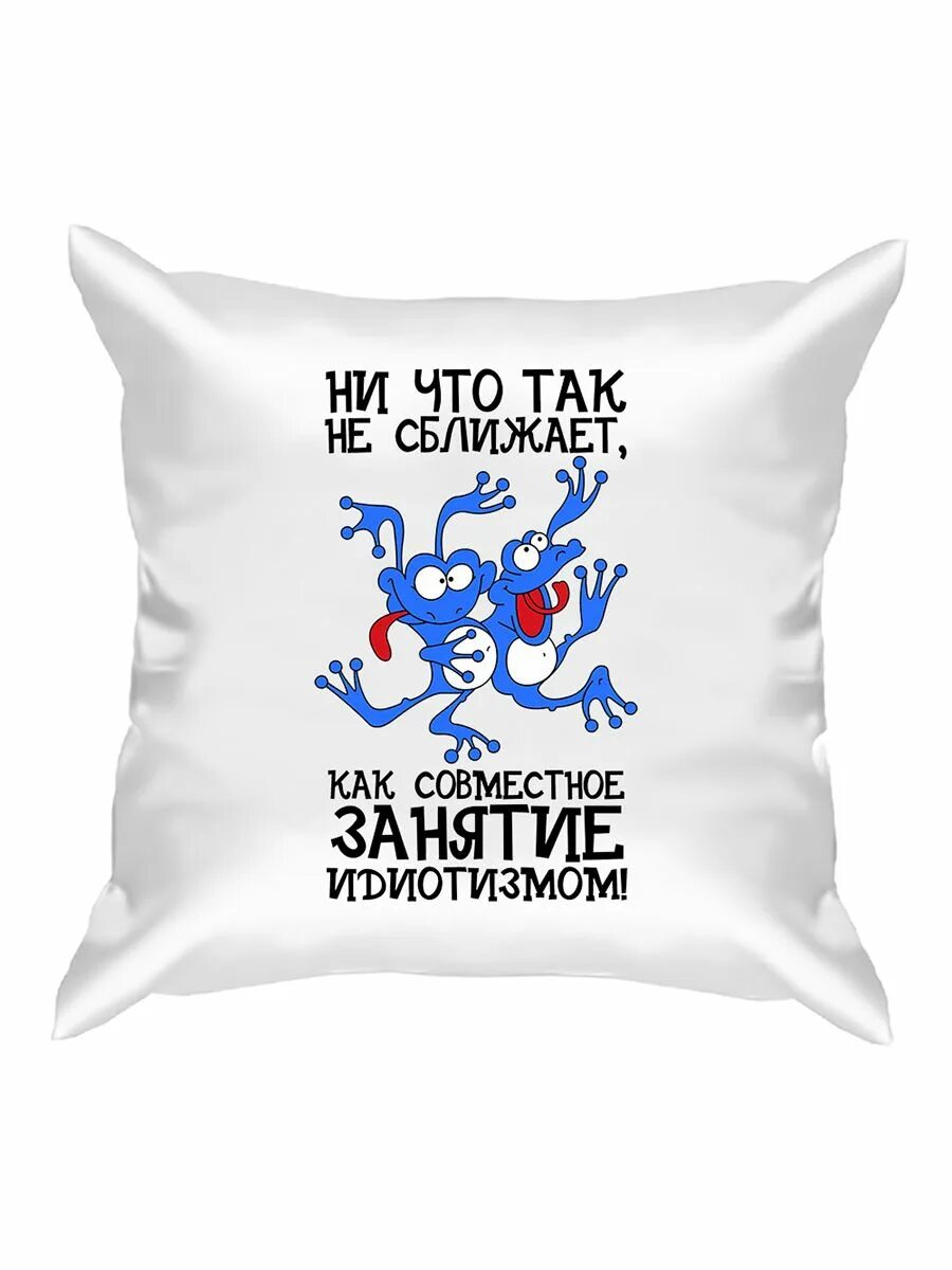 Ничто так не сближает