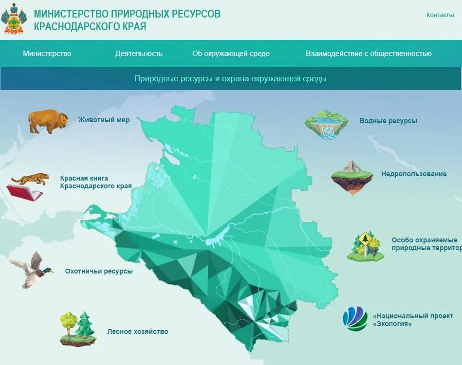 Какие богатства есть в краснодарском крае. Министерстве природных ресурсов Краснодар. Ресурсы Краснодарского края. Природные ресурсы Краснодарского. Карта природных ресурсов Краснодарского края.