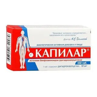 Капилар таблетки отзывы
