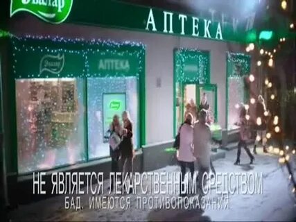 В1 эвалар