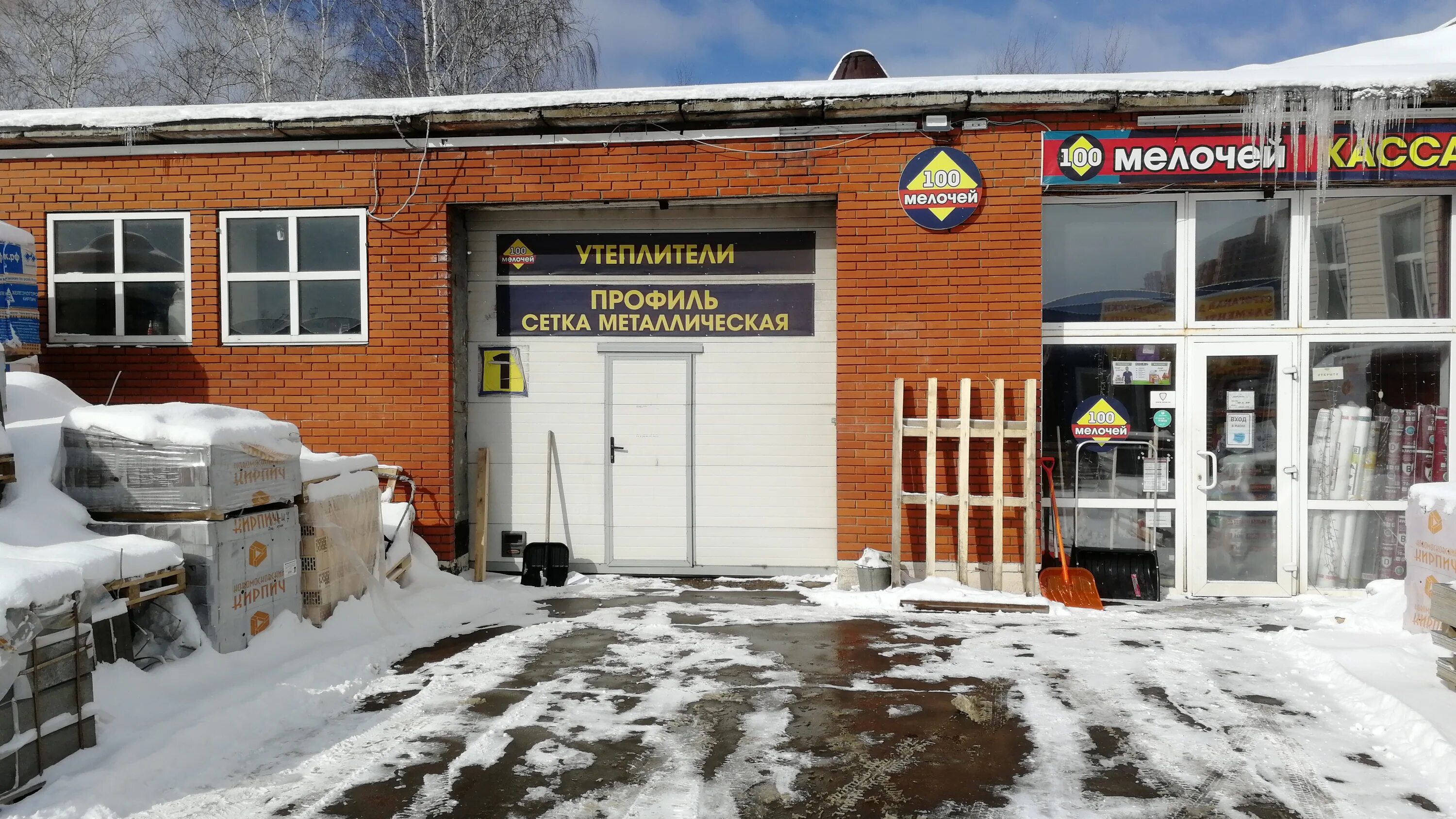 дом транспортная 3а ульяновск. магазин хозяин в брянске. московская область реутов транспортная улица 13 водоочисткин. реутов ул транспортная 1/3. гродненская 3а волгоград.