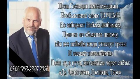Стихи мсц ехб