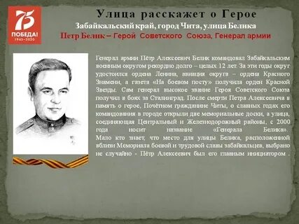 Улицы читы в честь писателей