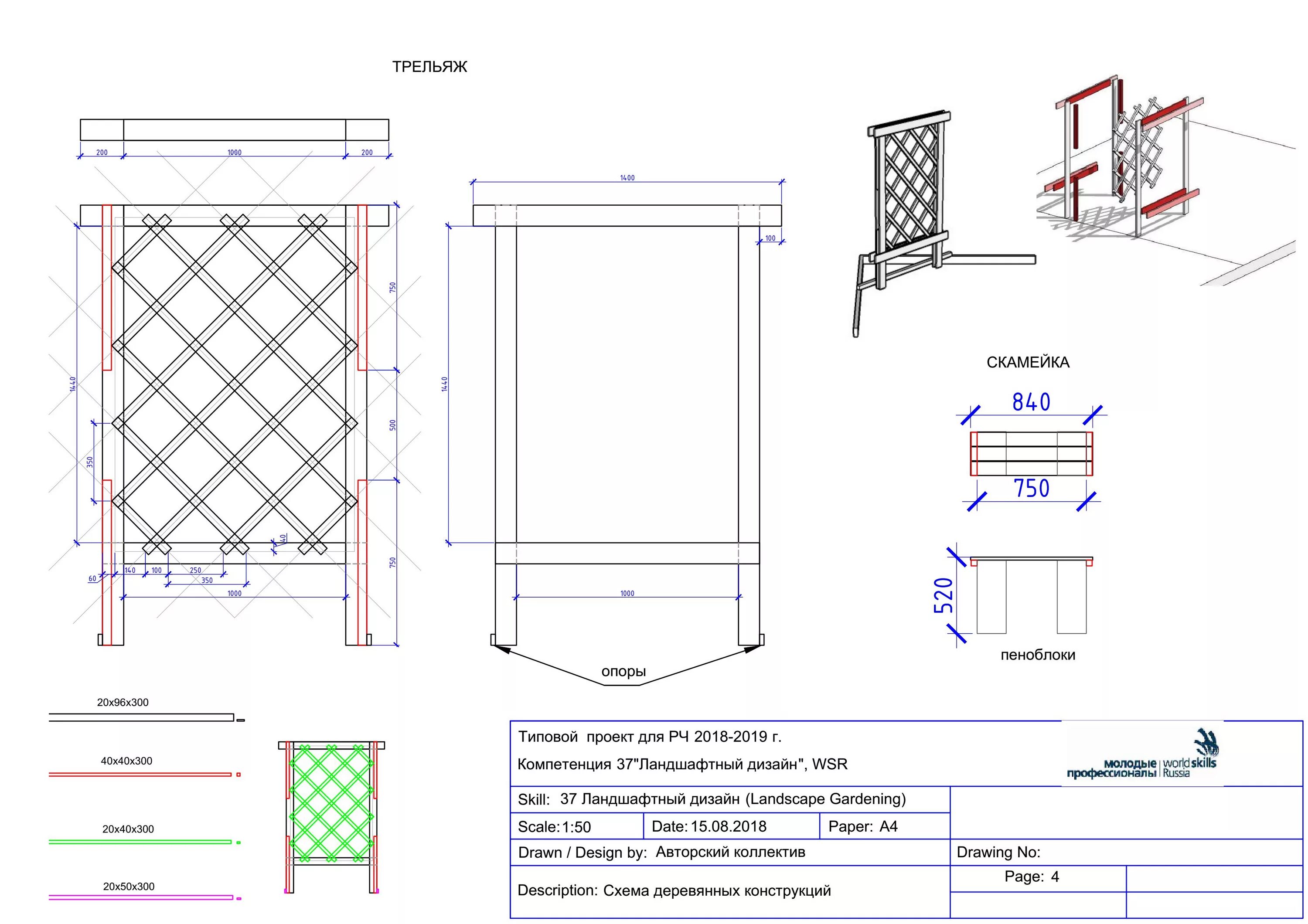 Расчет деревянного настила pdf. Конструкции из дерева и пластмасс улгту dwg курсовая. Деревянная конструкция для содержания заключенных. Конструкция деревянных лесов. Фап типы конструкций дерево.