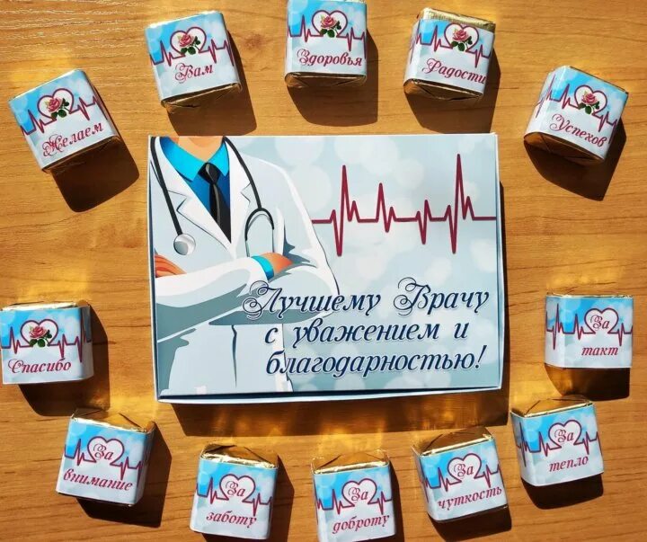 Как отблагодарить хирурга за операцию бесплатную