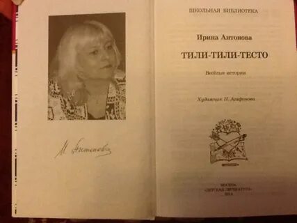 Рассказы ирины ас
