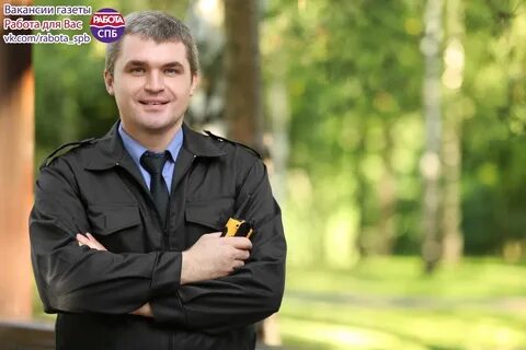 Хорошая работа в охране