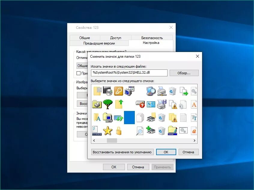Как сделать невидимую папку в windows. Как сделать прозрачную папку. папка windows прозрачная. прозрачная папка на компьютере. как сделать прозрачную папку на пк.