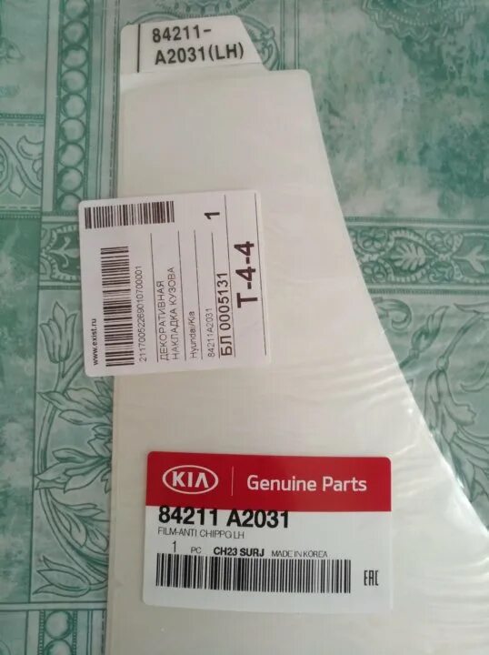 Антигравийная наклейка. 84211d4000. наклейка антигравийная kia ceed. 84211a2001. 84221a2001.