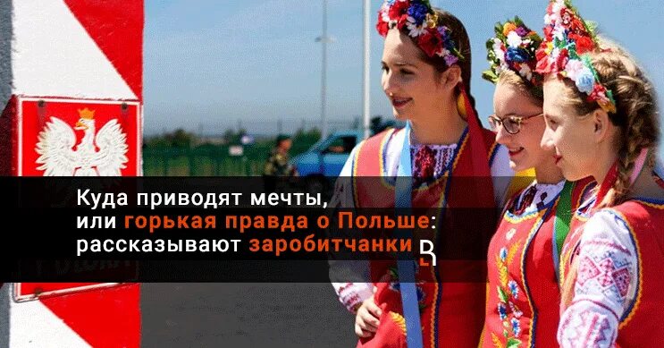 Какой группе относятся поляки