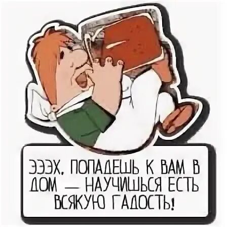 А что ты научишься