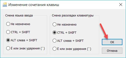 Виндовс 10 переключение языка. Смена языка на клавиатуре Windows. Комбинации горячих клавиш на клавиатуре в Windows 10. Как поменять раскладку клавиатуры комбинация клавиш. Переключение раскладки виндовс 10.