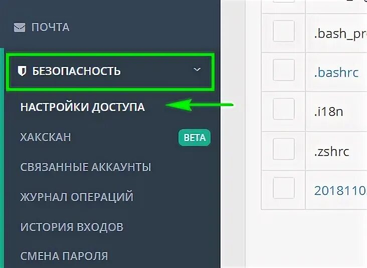 Где взять настройки