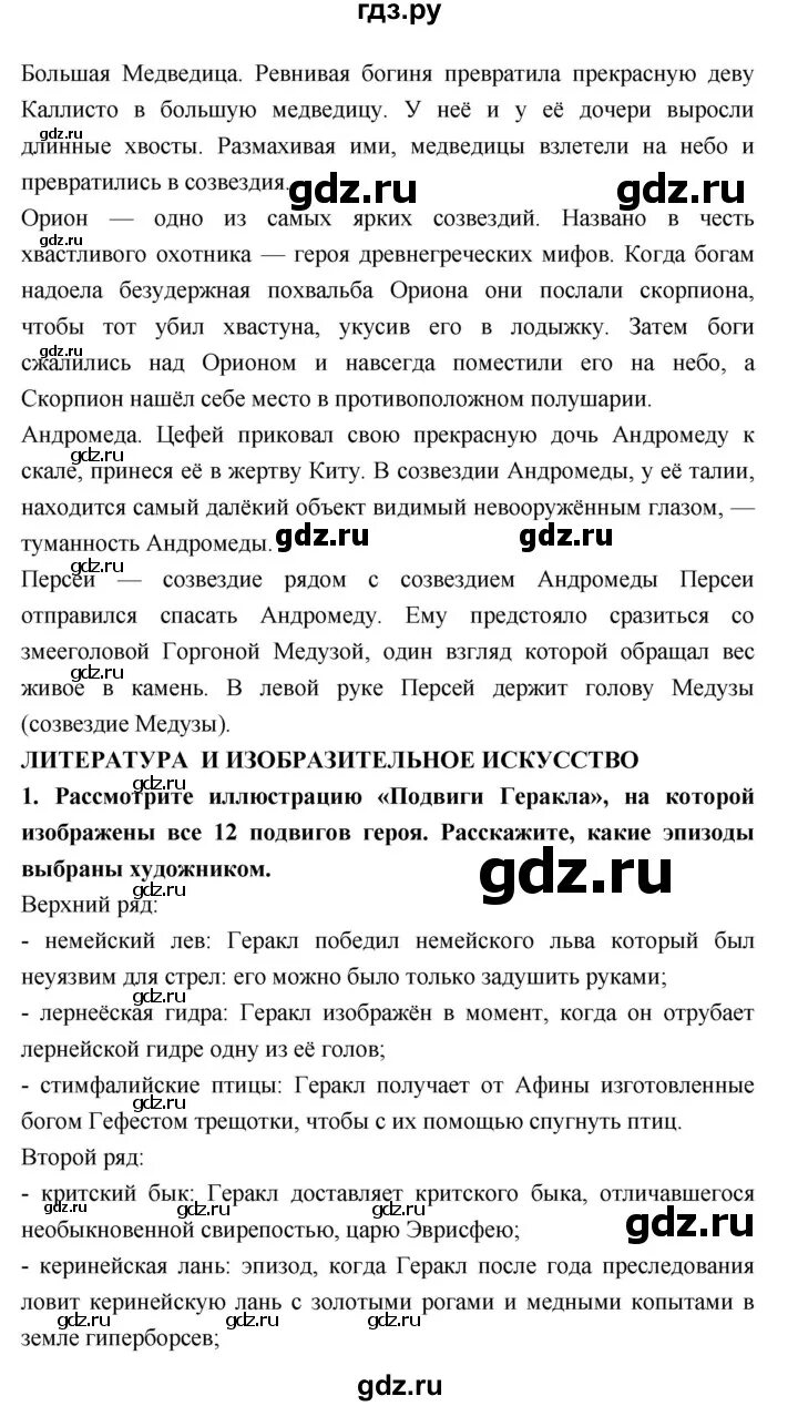 План статьи о братьях гримм 6 класс литература меркин - Фотоподборки 1