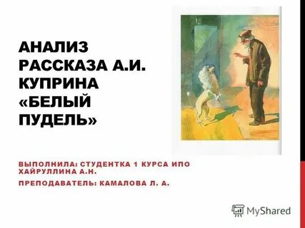 Куприн анализ рассказов