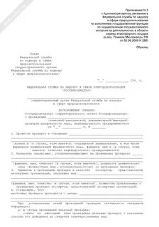 Приказом росприроднадзора от 22.05 2017