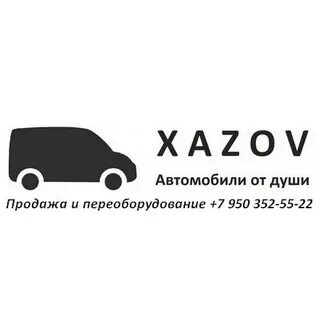 Хазов автодом