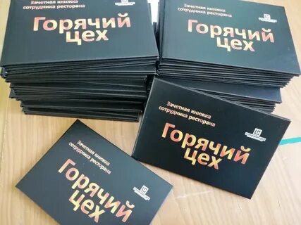 Книга пропуск