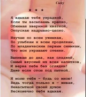 4 сына стихи короткие