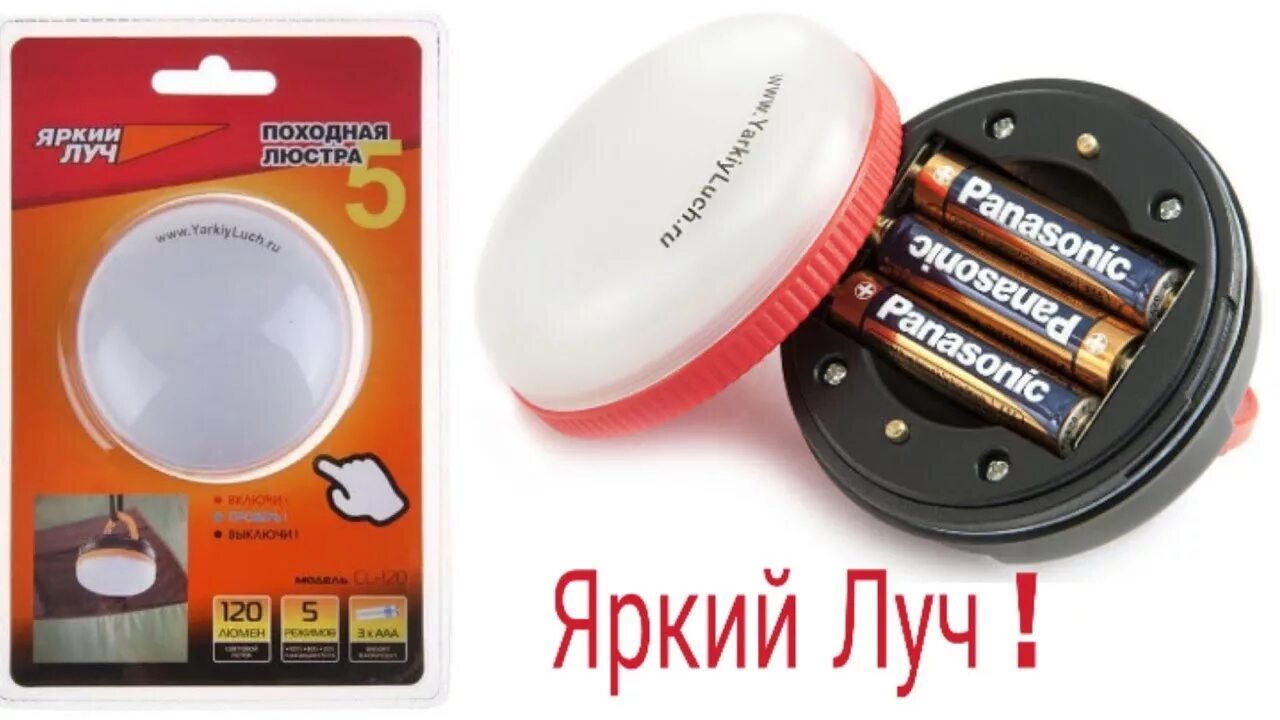 Фонарь яркий луч cl-120. Лампа яркий луч. Кемпинговый фонарь яркий луч cl-350a «кэмп». Лампа яркий луч. Фонарь автомобильный яркий луч оптимус.