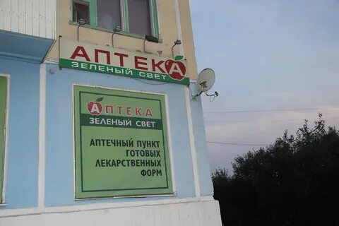 Аптека воркута