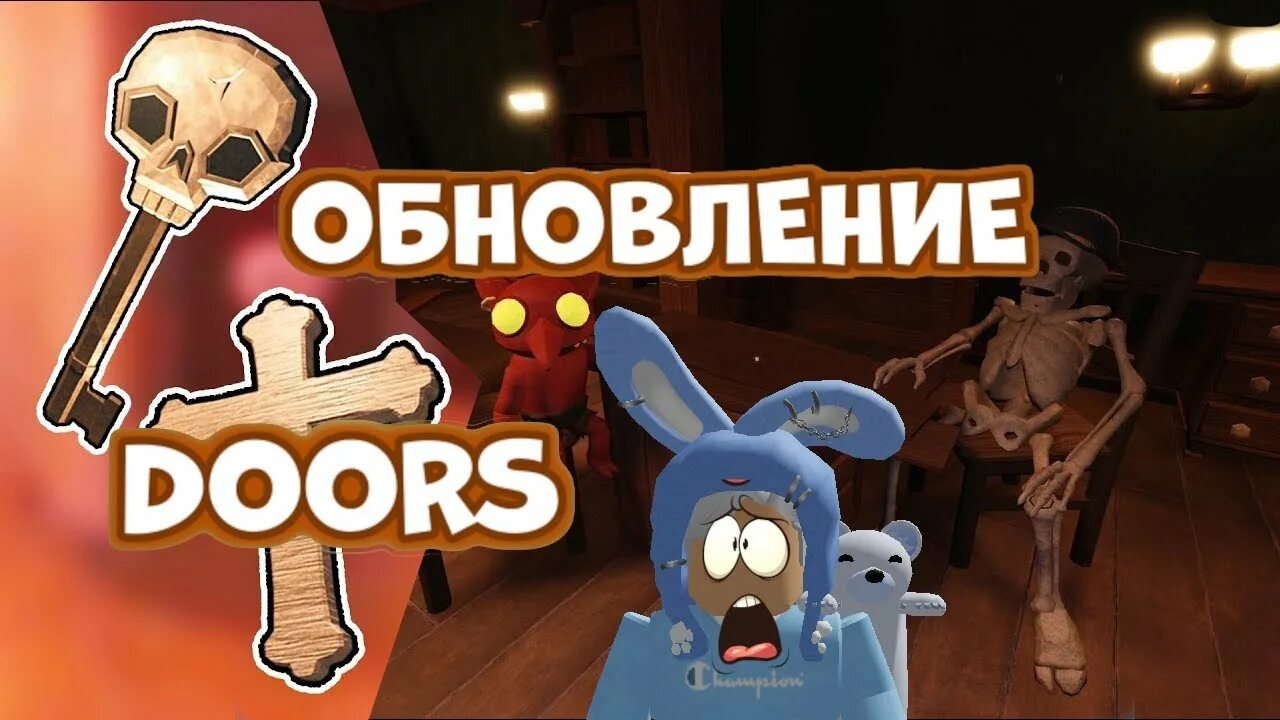 Обнова в дорс. Doors обнова. Дорс РОБЛОКС обнова. Doors Roblox 100 дверь update. Doors Roblox обновление.