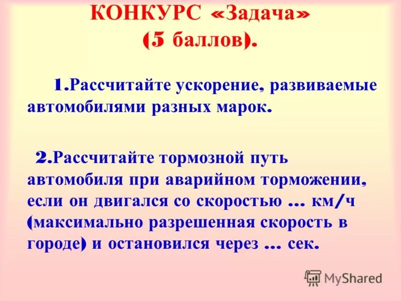 Первичные баллы по биологии. Шкала перевода баллов огэ физика. Первичные баллы егэ по физике. Физика баллы в оценки. Физика 5 баллов.
