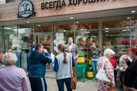Фунт мяса