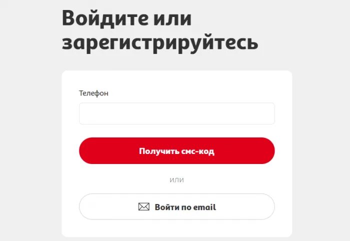 Активировать карту ашан по номеру карты зарегистрировать. Ашан личный кабинет. регистрация личного кабинета. ашан регистрация. ашан карта личный кабинет.