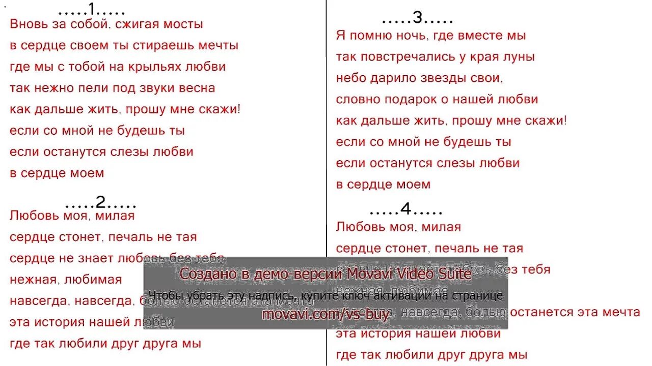 Хизри Далгатов любовь. Любовь моя милая сердце стонет. Хизри Далгатов любовь моя милая. Любовь моя милая текст.