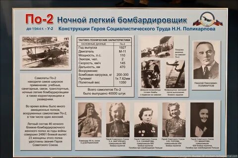 46 ночной бомбардировочный