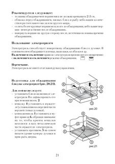 Инструкция по применению электрической духовки ханса
