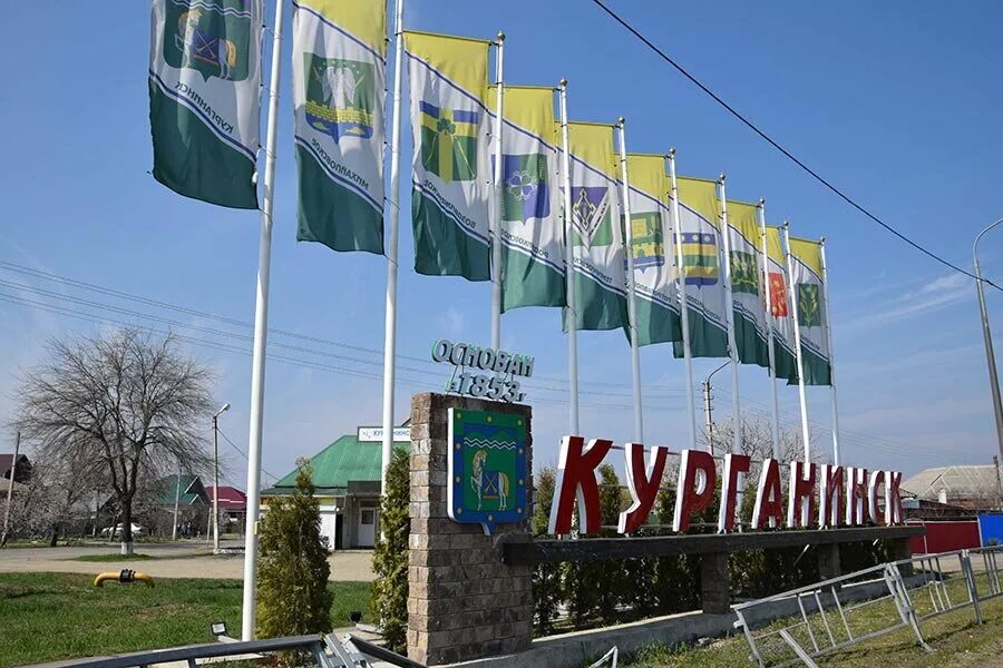 Курганинск кубань. Город Курганинск Краснодарский край. Курганинск центр города. Г Курганинск Курганинский район. Достопримечательности Курганинска Краснодарского края.