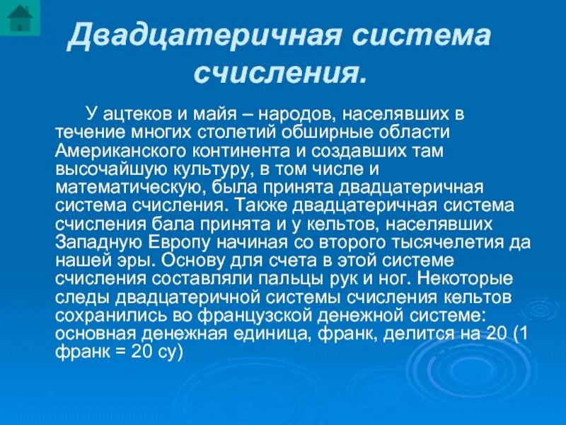 В течении многих столетий