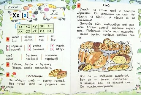 Обучение русскому языку иностранным детям