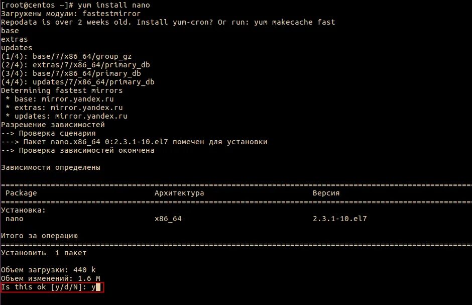 Interface centos. Centos интерфейс. centos настройка сети.