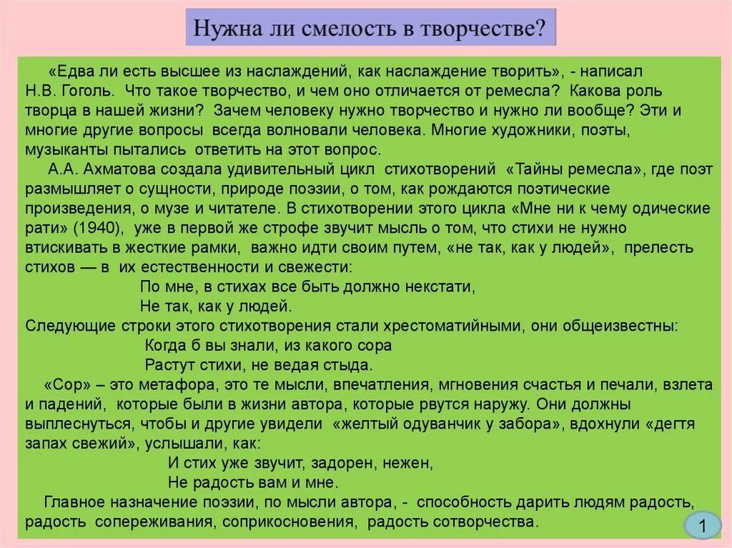 Едва ли есть высшее из наслаждений как наслаждение творить. Какова роль любви в жизни человека итоговое сочинение. Кого можно назвать счастливым человеком итоговое сочинение. Что значит быть совестливым человеком итоговое сочинение. Сочинение кого можно назвать совестливым человеком