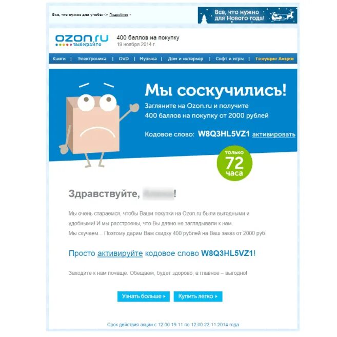 Оzoн интернет магазин. Подписка озон. Партнерская программа озон. Витрина озон селлер. Озон рассылка.