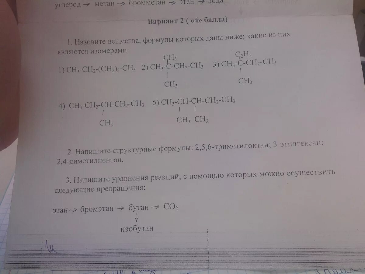 Бромметан бутан. Метан бромметан. Бромметан Этан. Из бромметан в Этан. Из метана бромметан.