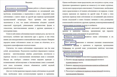 Ошибка в дипломе что делать