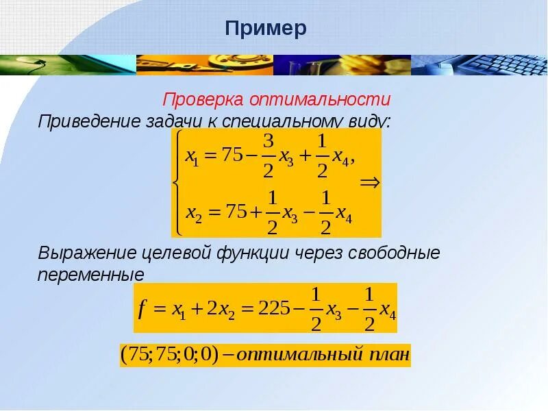 Целевое выражение